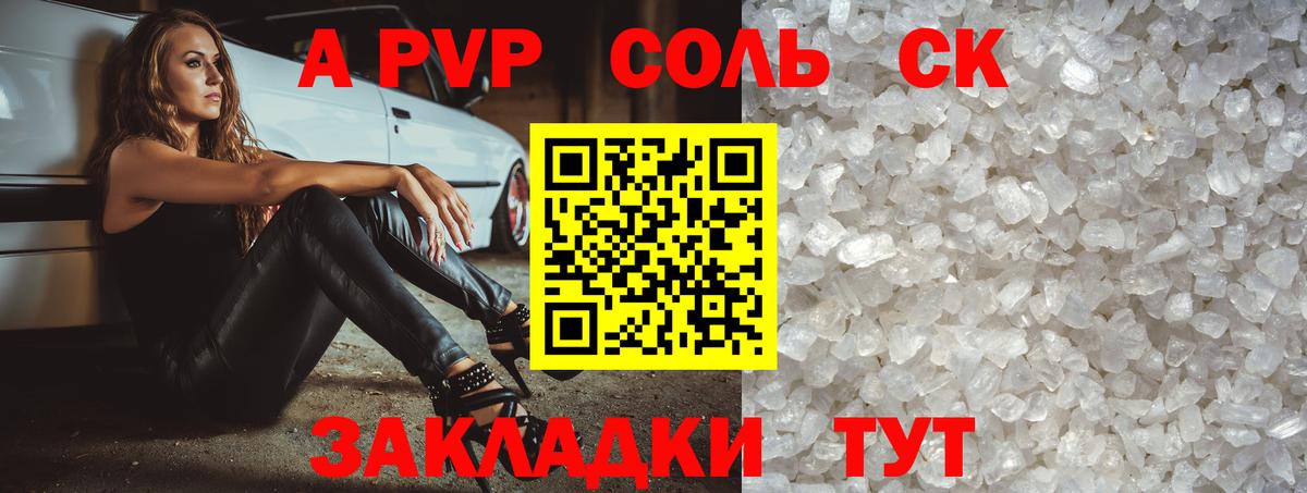 А ПВП СК КРИС Холмск
