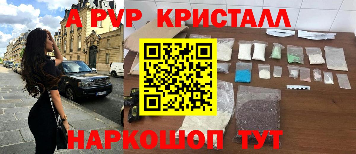 Холмск  А ПВП крисы CK  Alpha PVP СК  Вход с VPN 