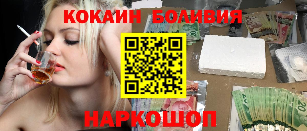 COCAIN Columbia Холмск