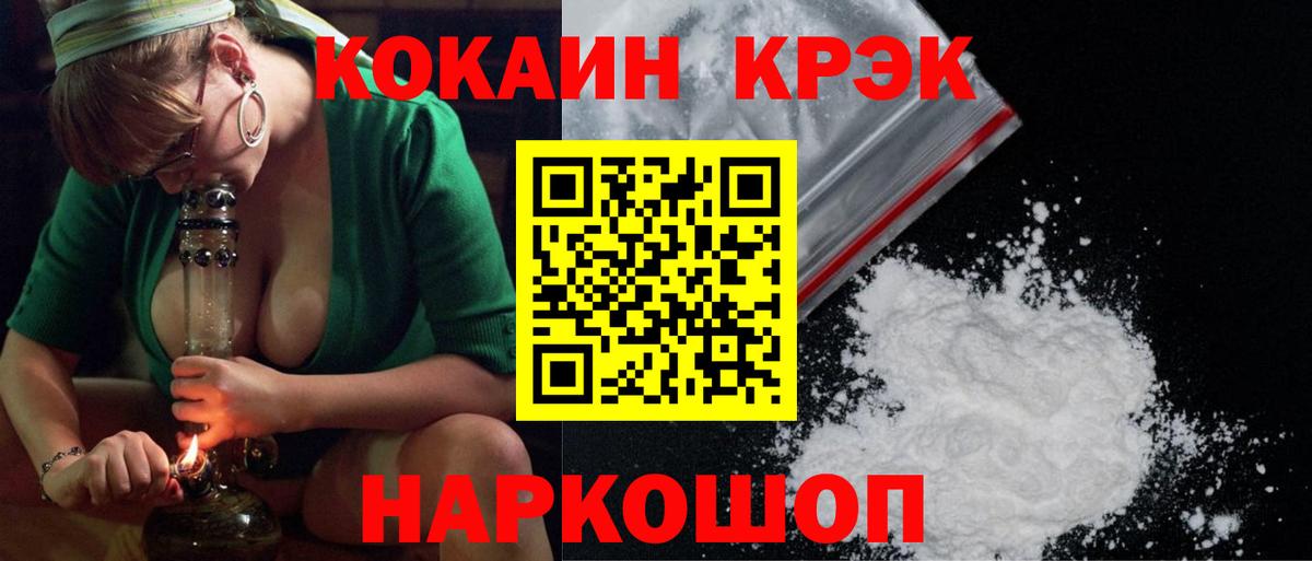 Холмск  Cocaine Columbia  наркотики  КОКАИН 99%  Вход с VPN 