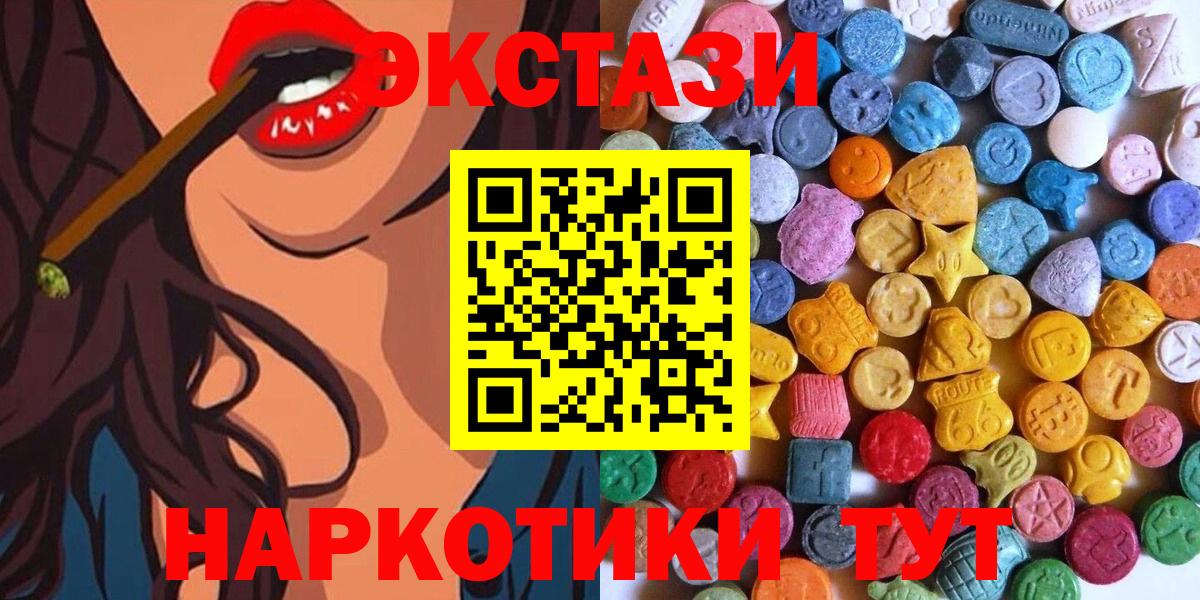 ЭКСТАЗИ диски Холмск