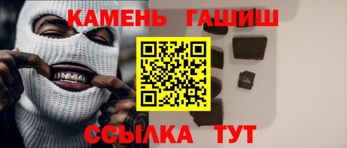 ГАШ Ice-O-Lator  ГАШ индика сатива  Вход с VPN  Холмск 