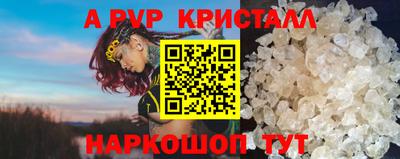 альфа пвп Обь