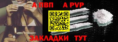 альфа пвп Обь