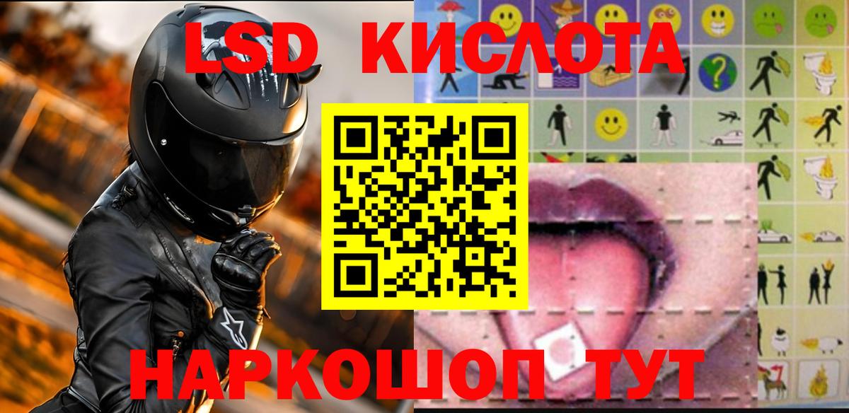 ЛСД экстази ecstasy Холмск