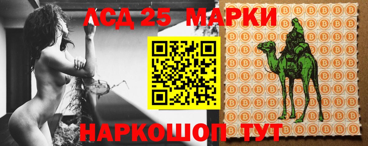 Холмск  LSD-25 экстази ecstasy  Лсд 25 экстази  Вход с VPN 