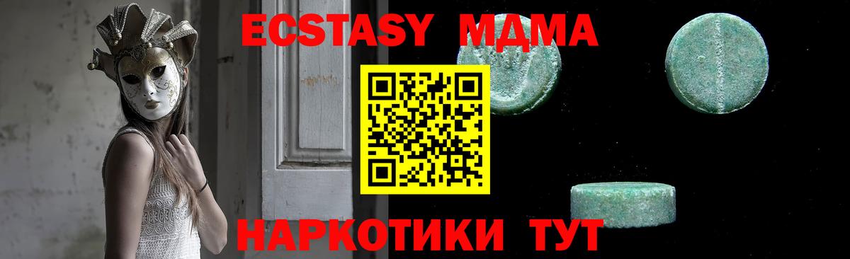 Холмск  MDMA  Вход с VPN  MDMA VHQ 