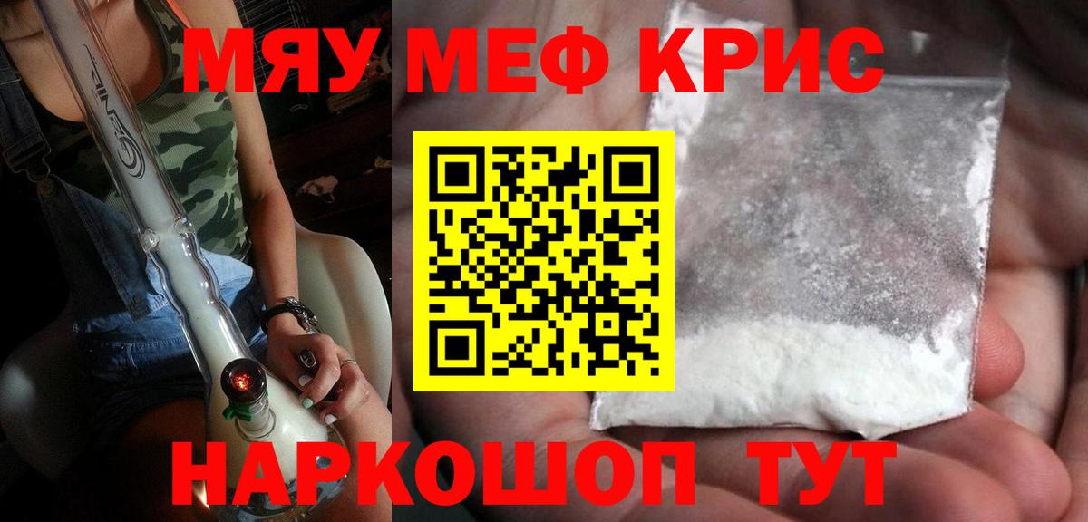 Мефедрон  Холмск