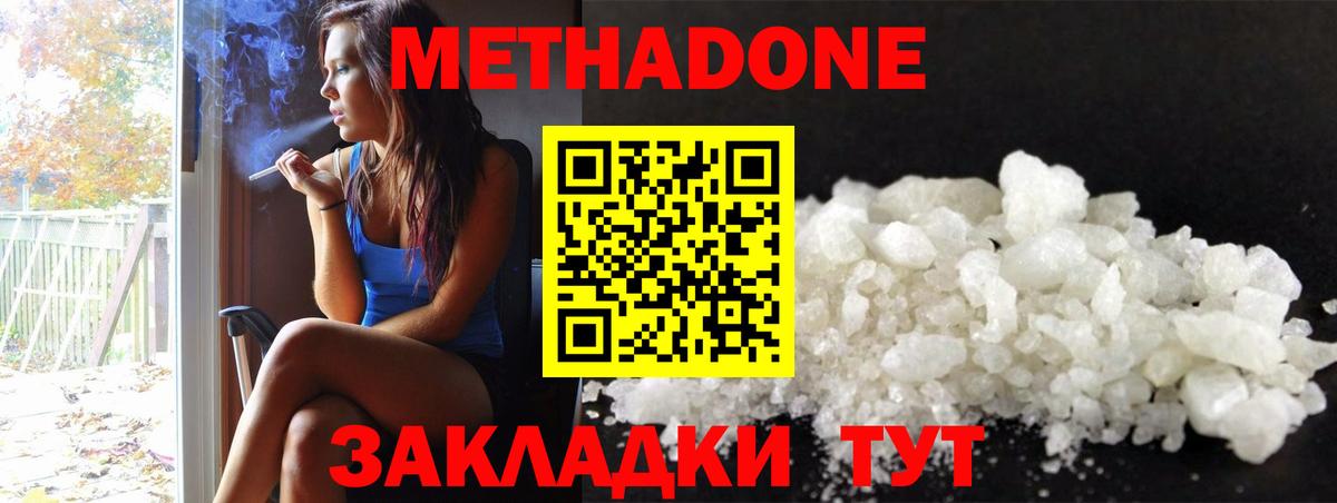 Холмск  МЕТАДОН белоснежный  MEGA как зайти  МЕТАДОН мёд  Вход с VPN 