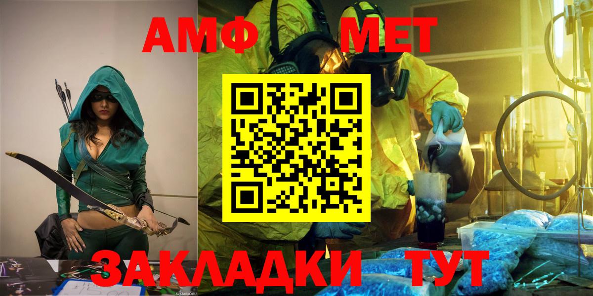 Метамфетамин Methamphetamine  Вход с VPN  Метамфетамин Methamphetamine  Холмск 