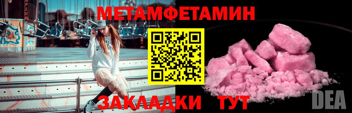 Первитин пудра Холмск