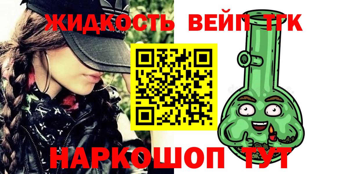 Дистиллят ТГК гашишное масло Холмск