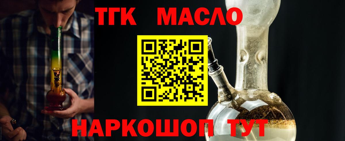 Холмск  Дистиллят ТГК жижа  Вход с VPN 